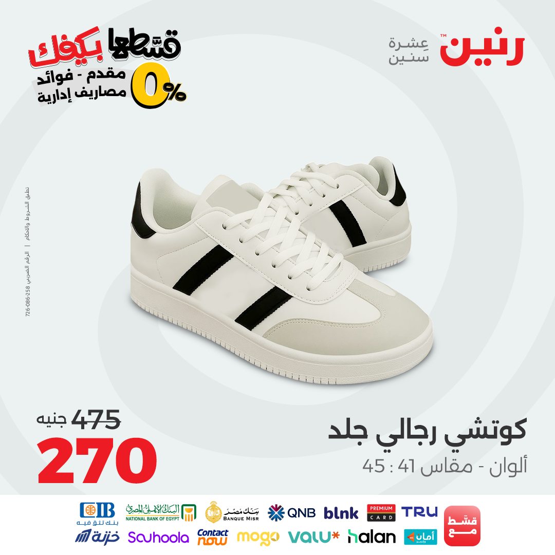 raneen offers from 19sep to 2sep 2025 عروض رنين من 19 سبتمبر حتى 2 سبتمبر 2025 صفحة رقم 21